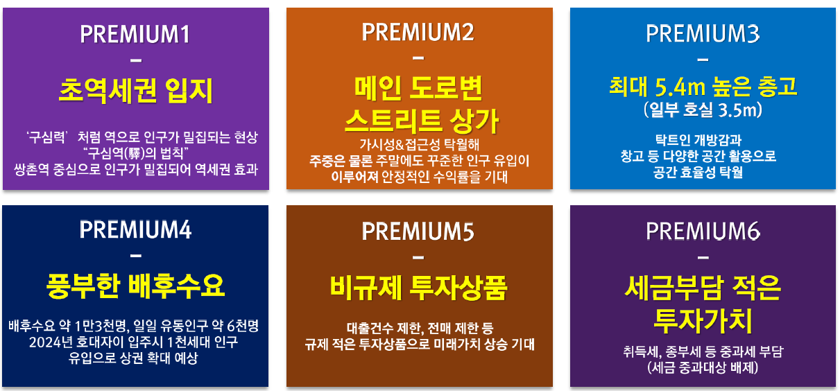 상무 더로제 프리미엄