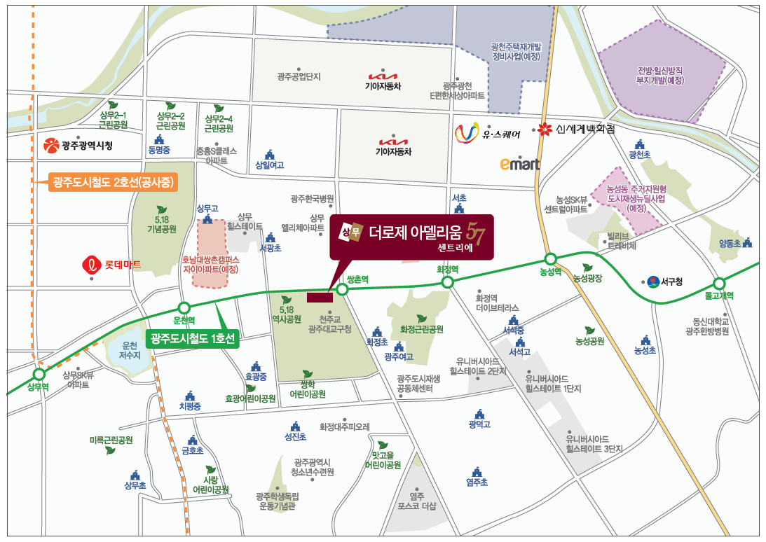 상무 더로제 현장위치