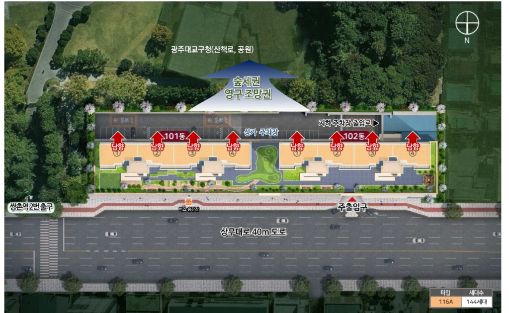 상무 더로제 단지배치도